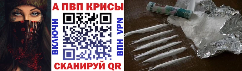Alpha PVP крисы CK  Валдай 