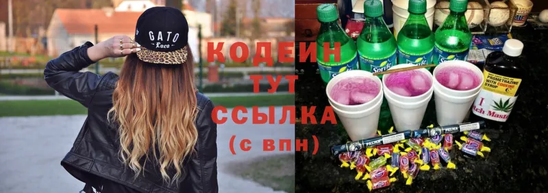 как найти закладки  Валдай  Кодеин Purple Drank 