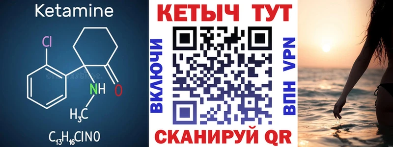 КЕТАМИН ketamine Валдай