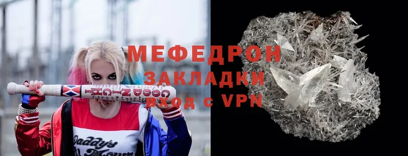 Мефедрон мука  Валдай 