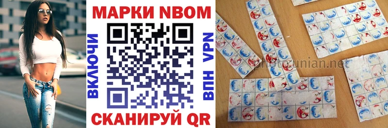 Марки N-bome 1,8мг  Валдай 
